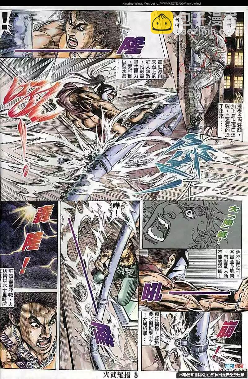 第116回-第114话