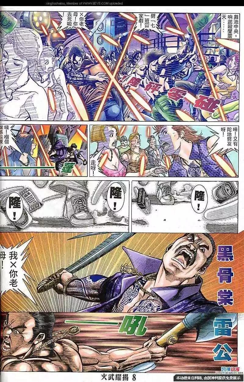 第118回-第116话