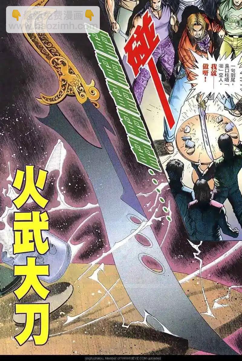 第12回-第12话