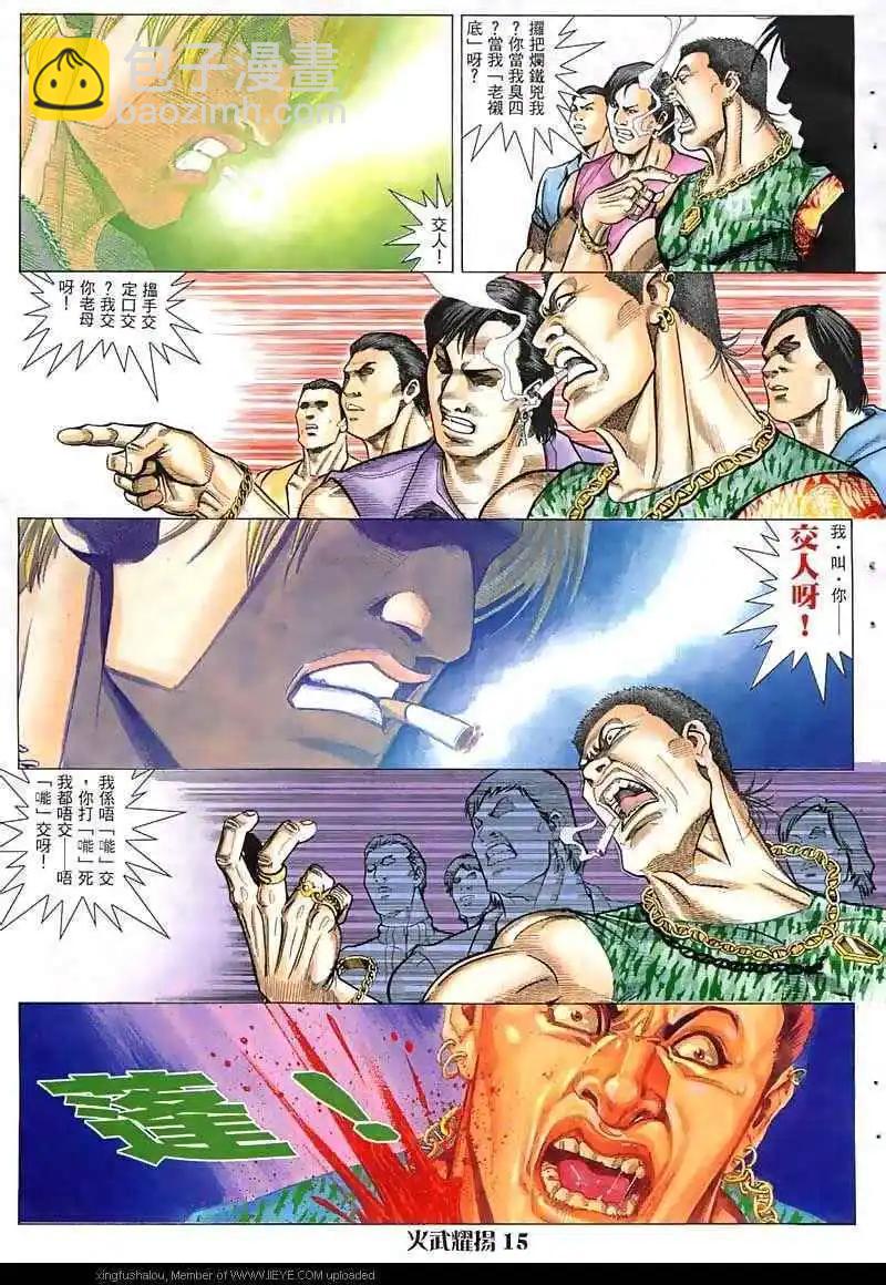第12回-第12话