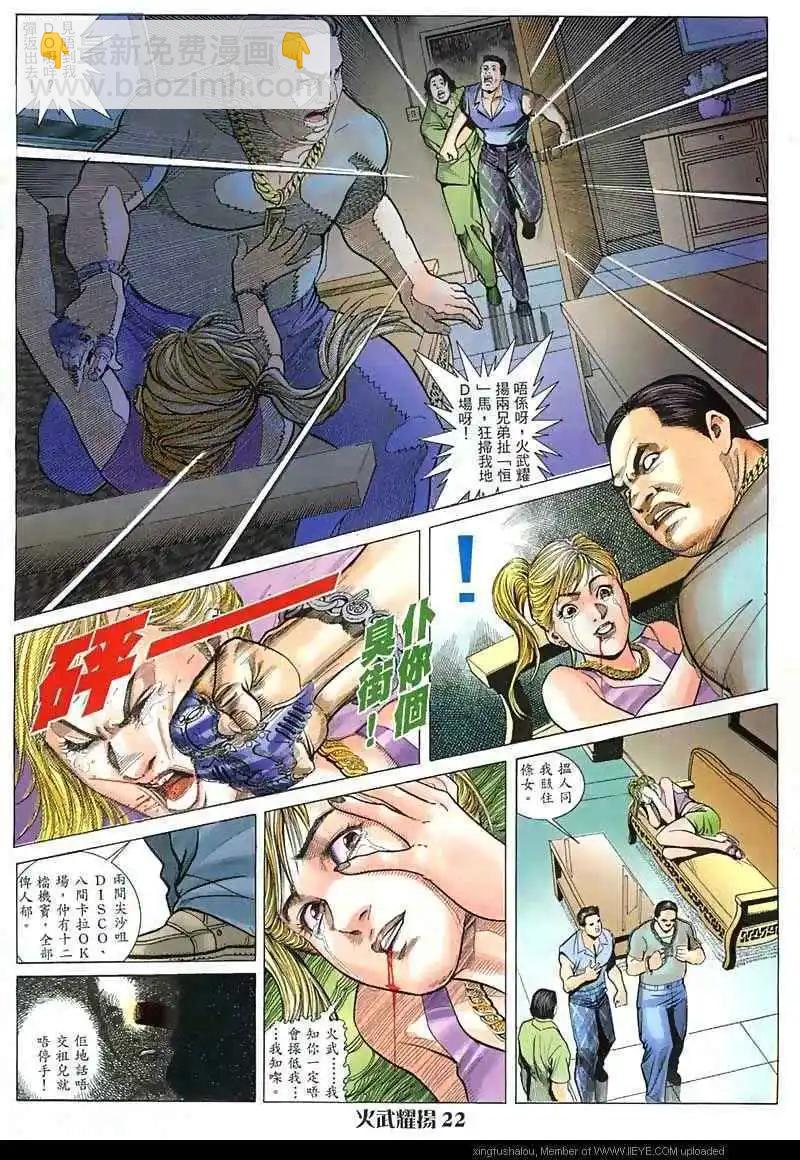 第12回-第12话