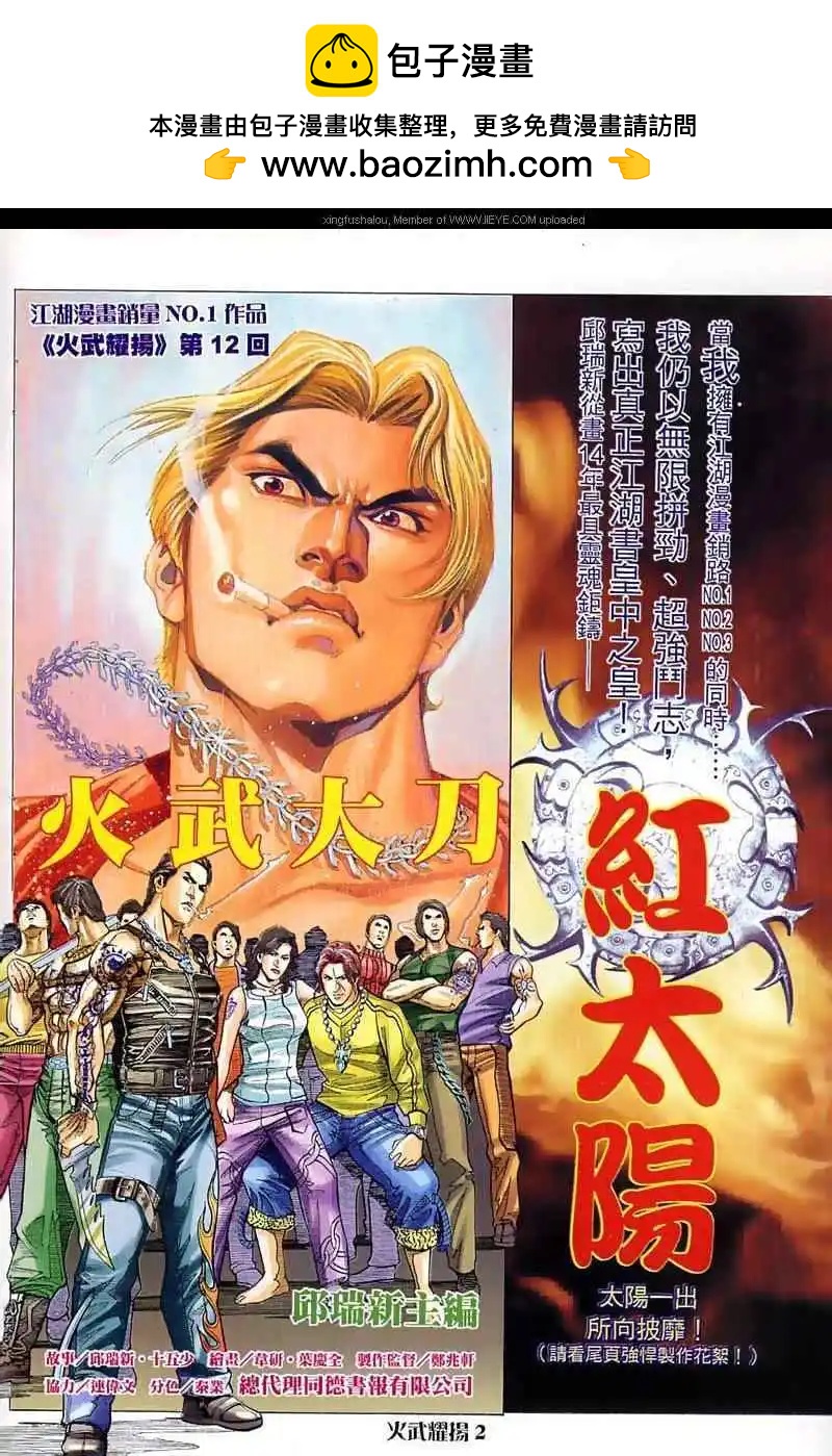 第12回-第12话