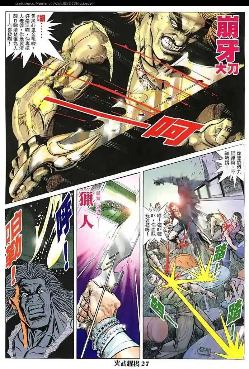 第12回-第12话