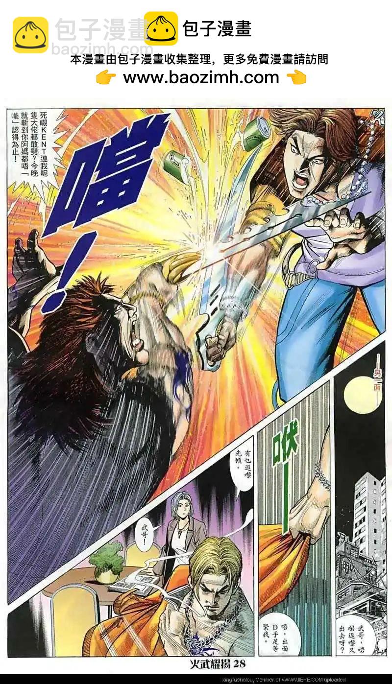 第12回-第12话