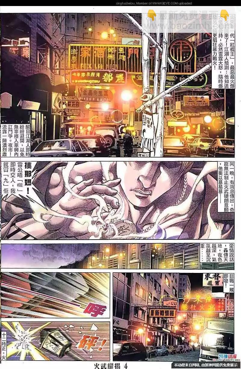 第120回-第118话