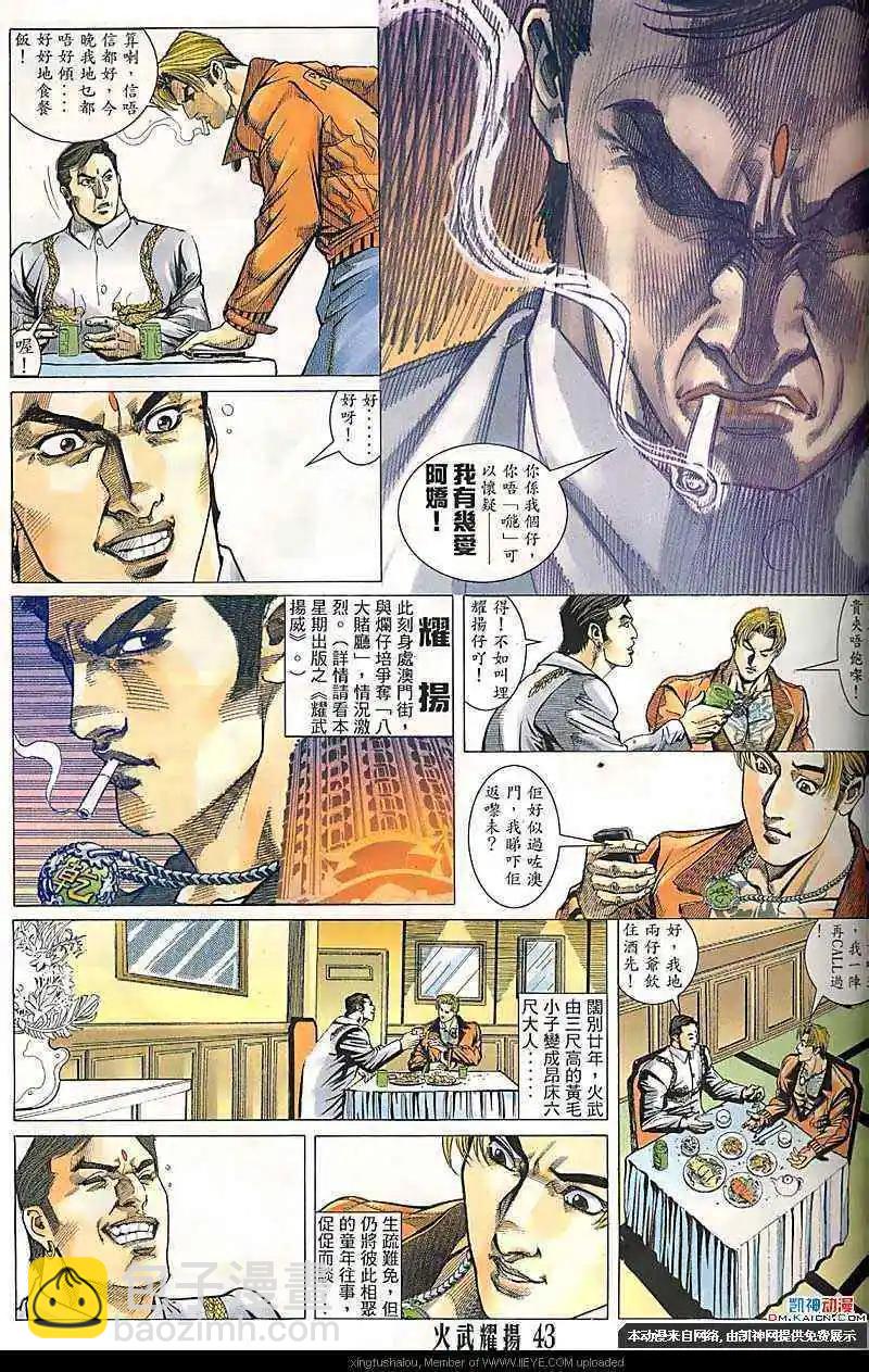 第122回-第120话
