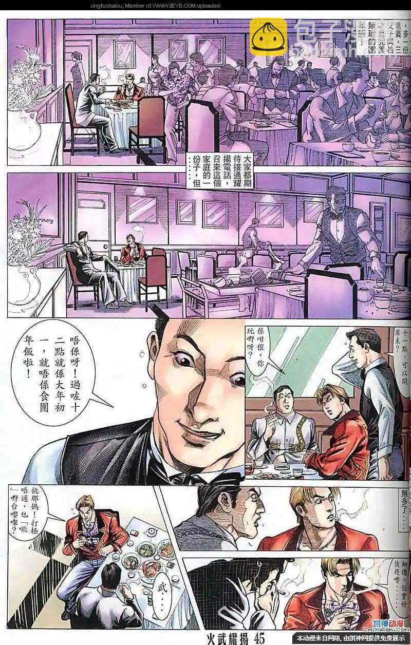 第122回-第120话