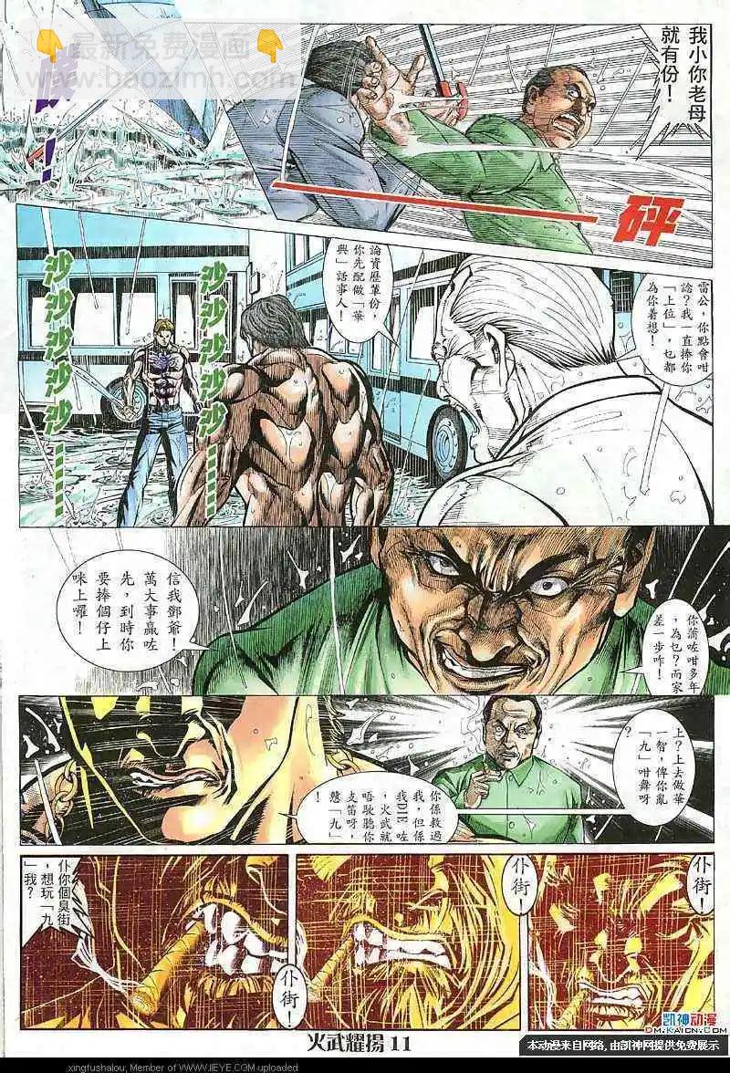 第124回-第122话