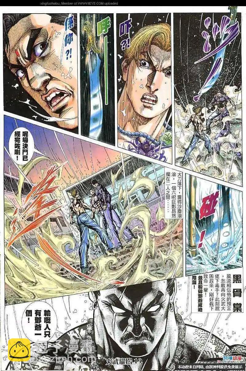 第124回-第122话