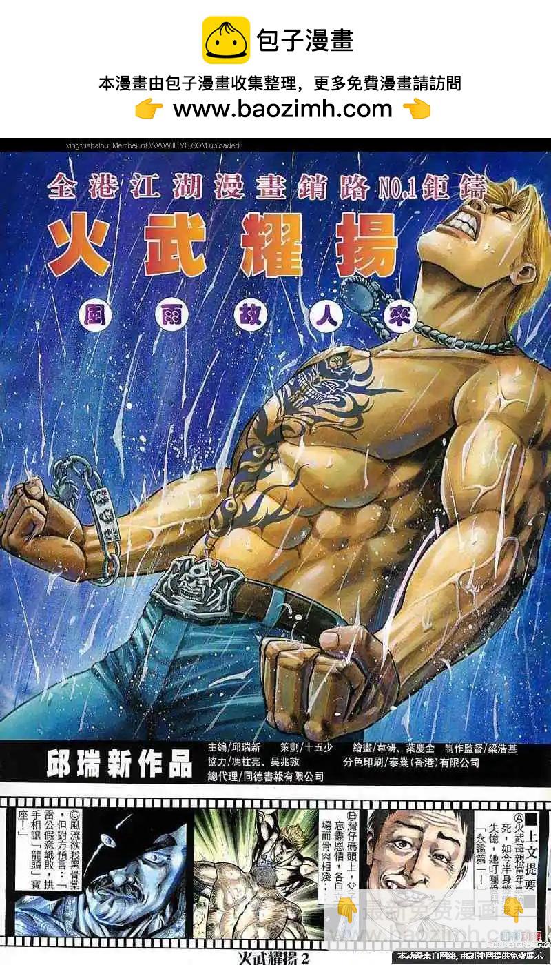 第124回-第122话