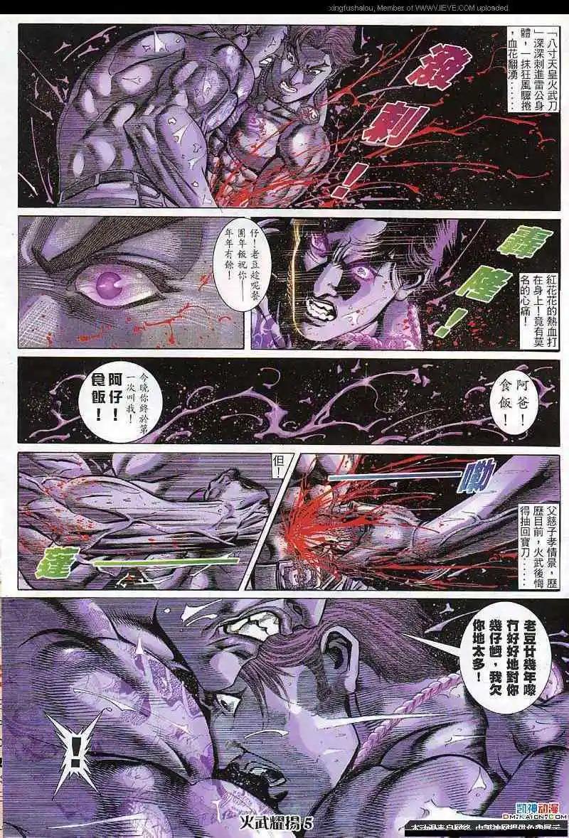 第124回-第122话