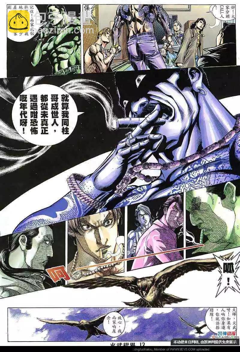 第126回-第124话