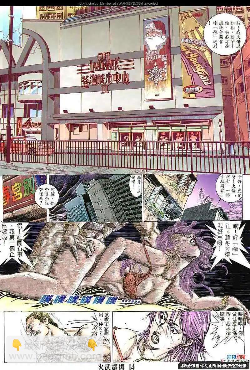 第126回-第124话