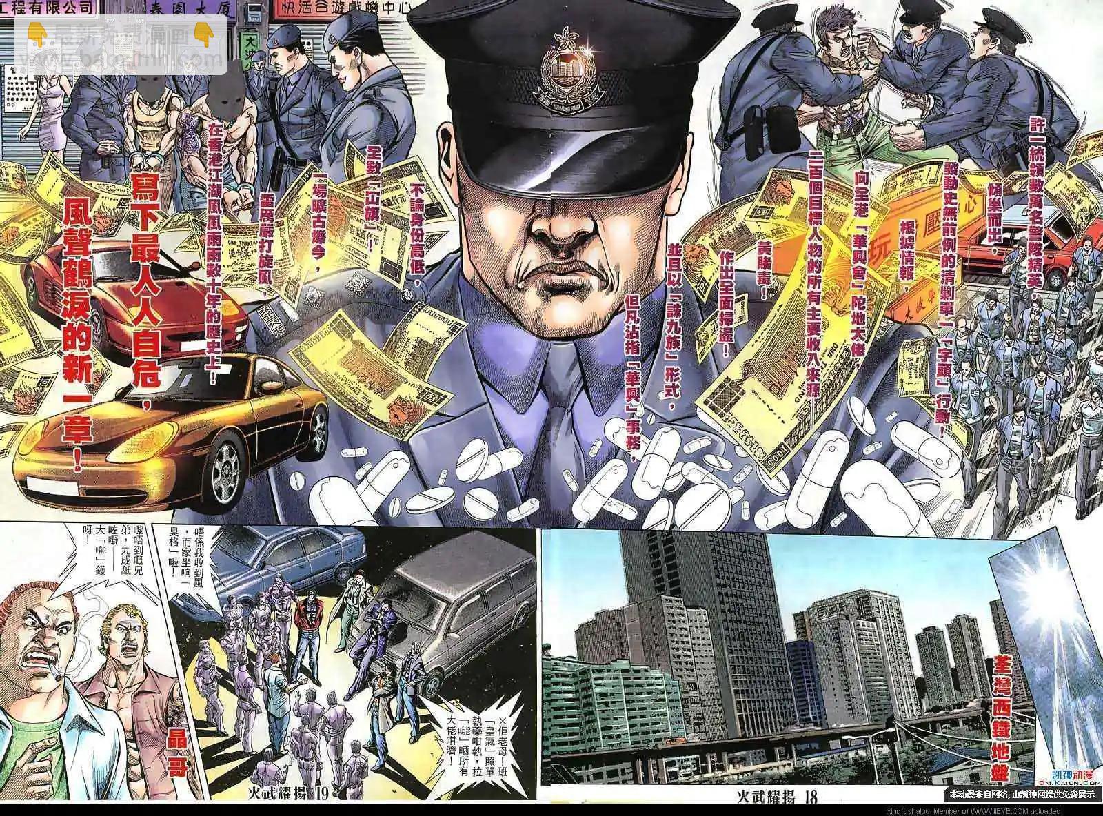 第126回-第124话
