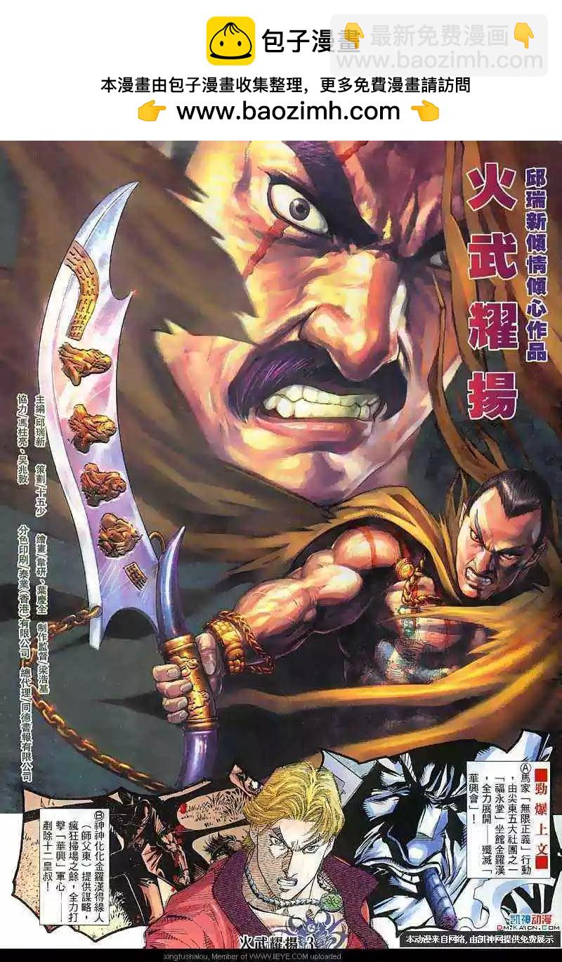 第126回-第124话