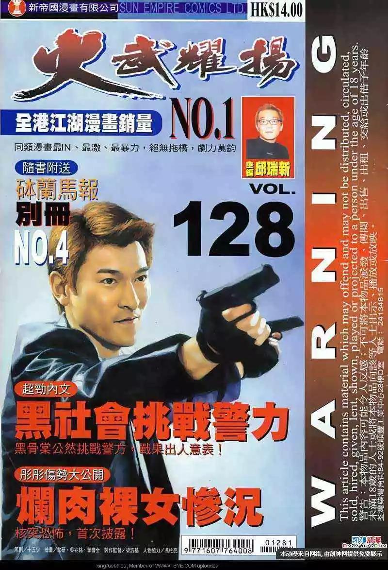 第128回-第126话