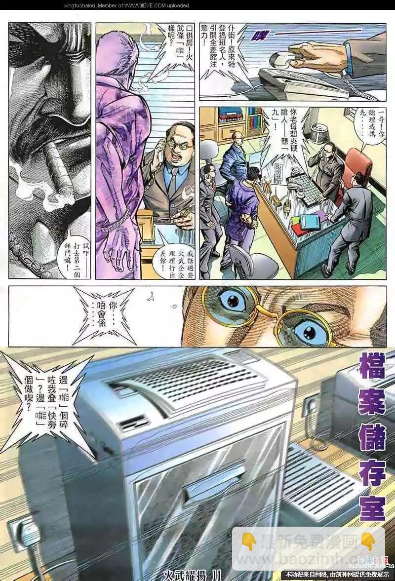 第128回-第126话