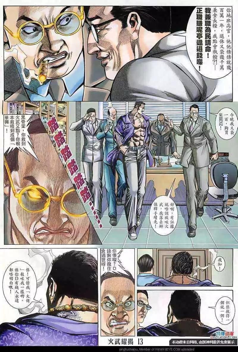 第128回-第126话