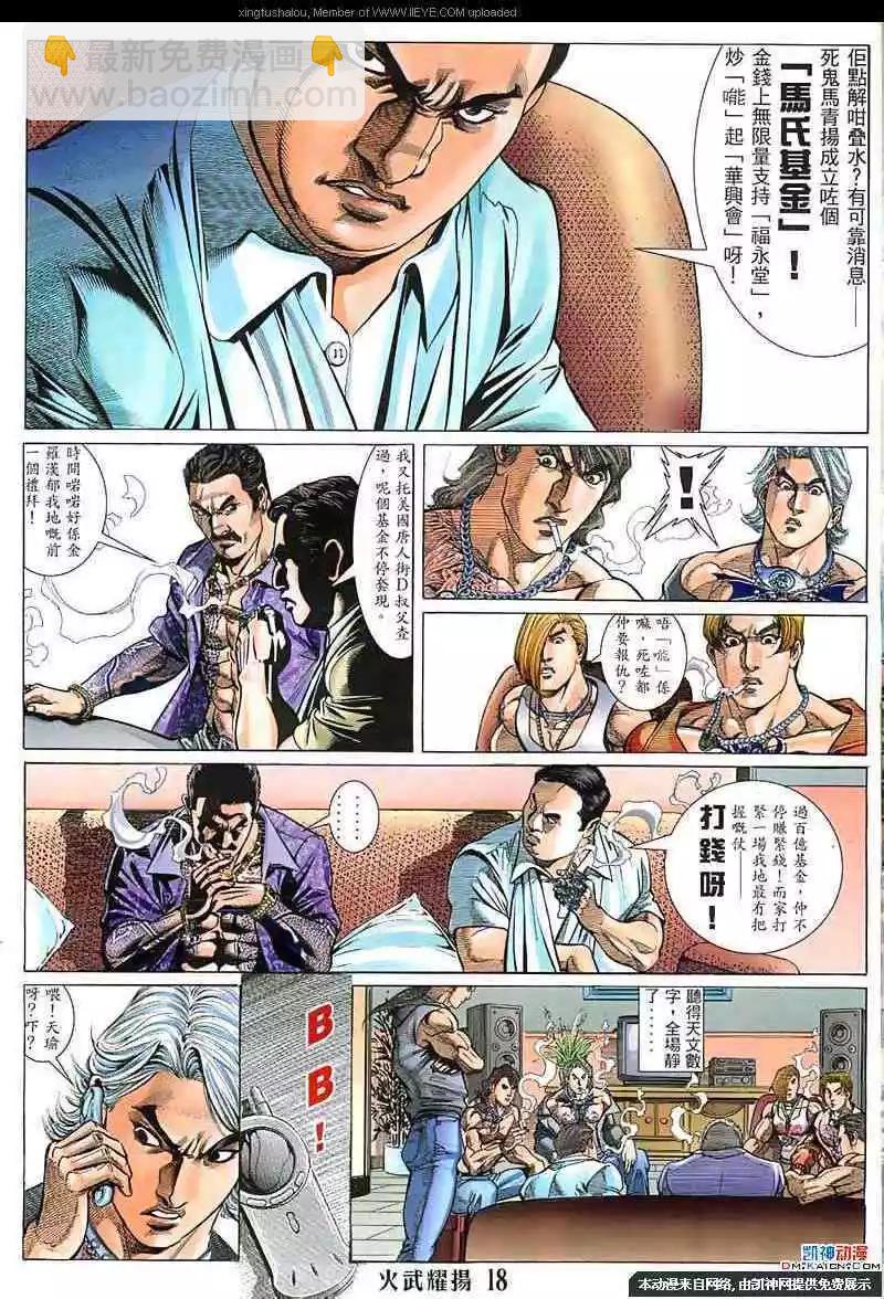 第128回-第126话