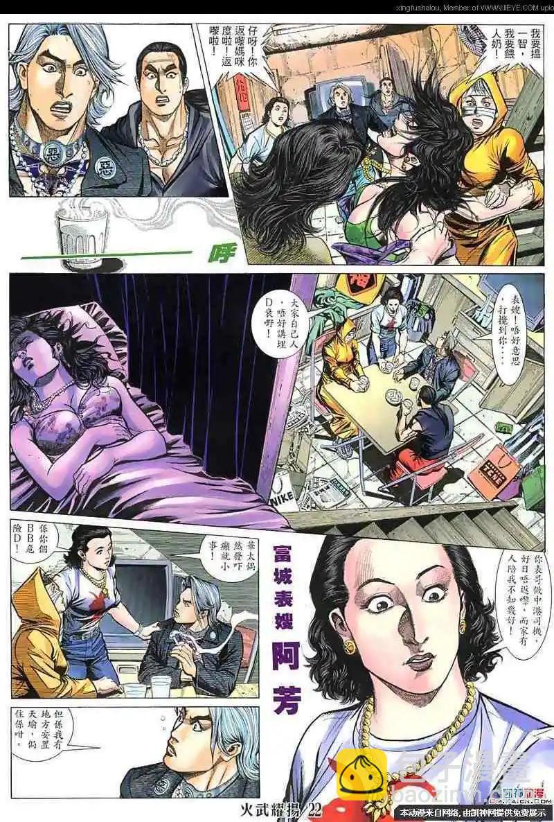 第128回-第126话