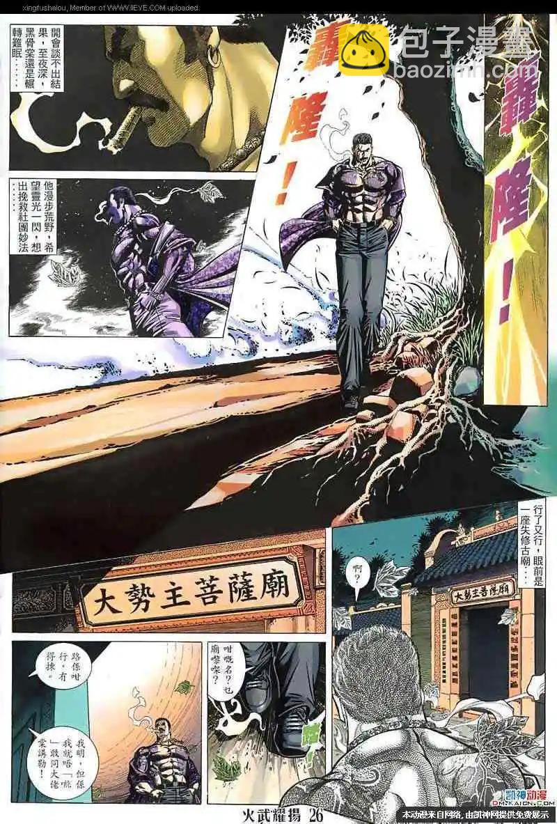 第128回-第126话