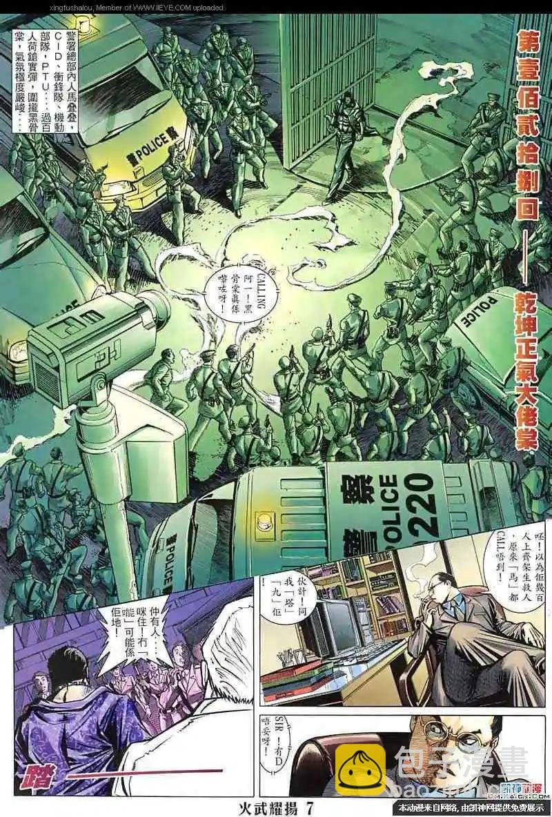 第128回-第126话