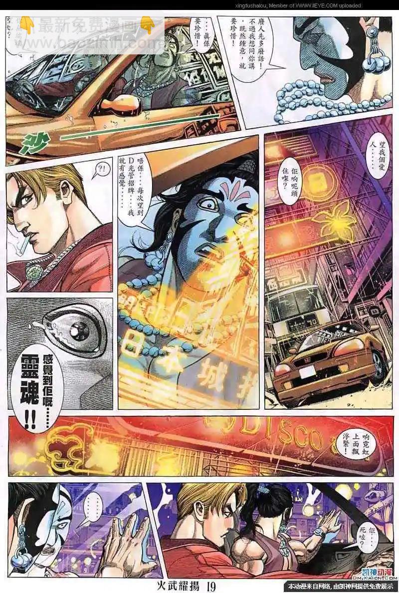 第130回-第128话