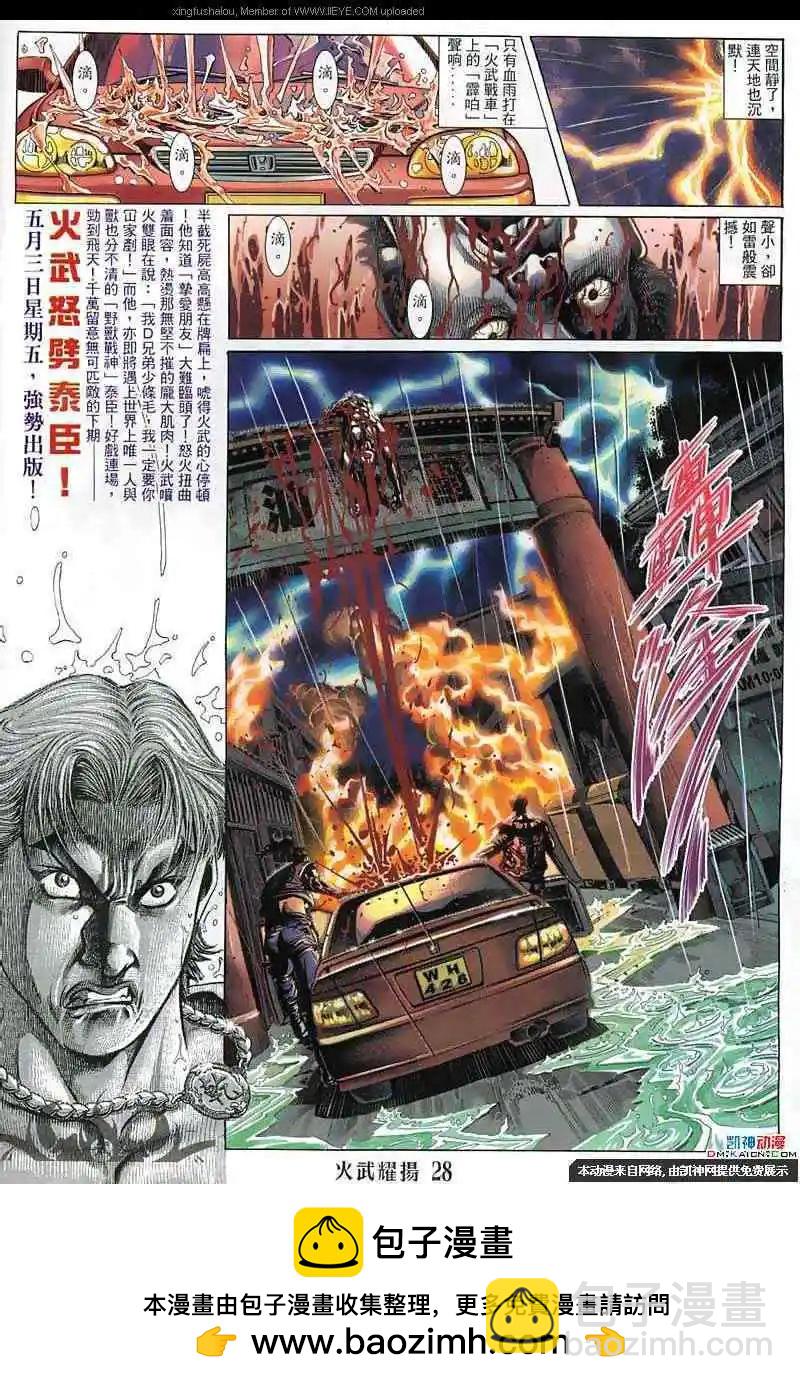 第132回-第130话