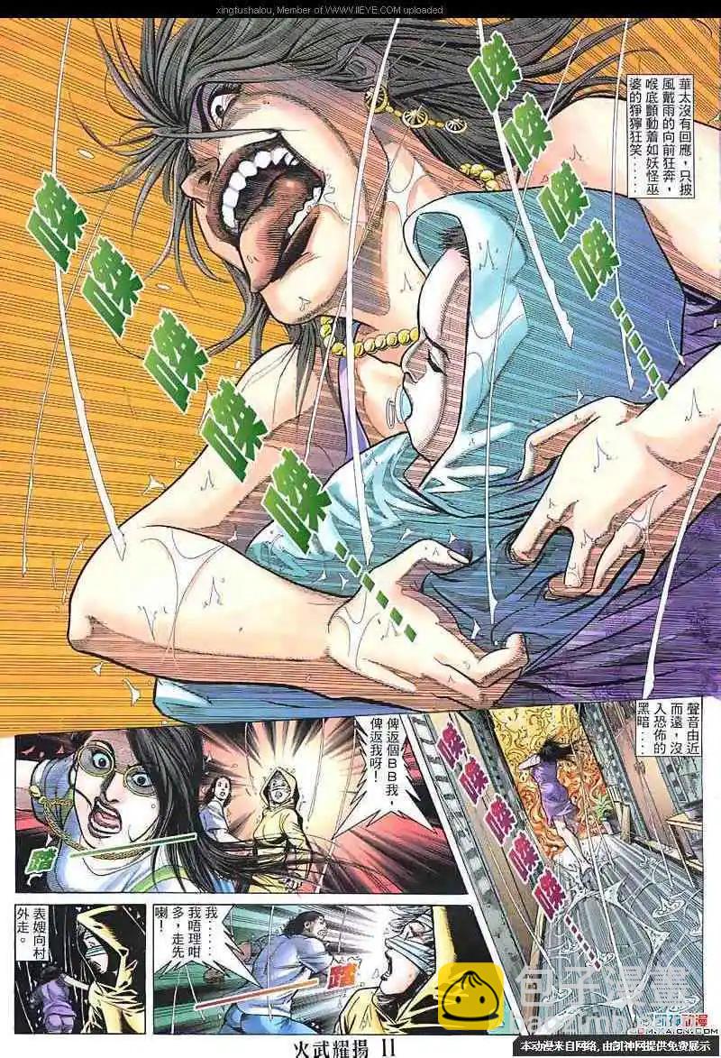 第132回-第130话