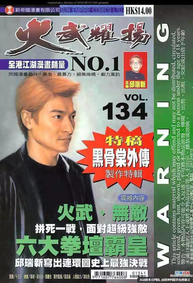 第134回-第132话