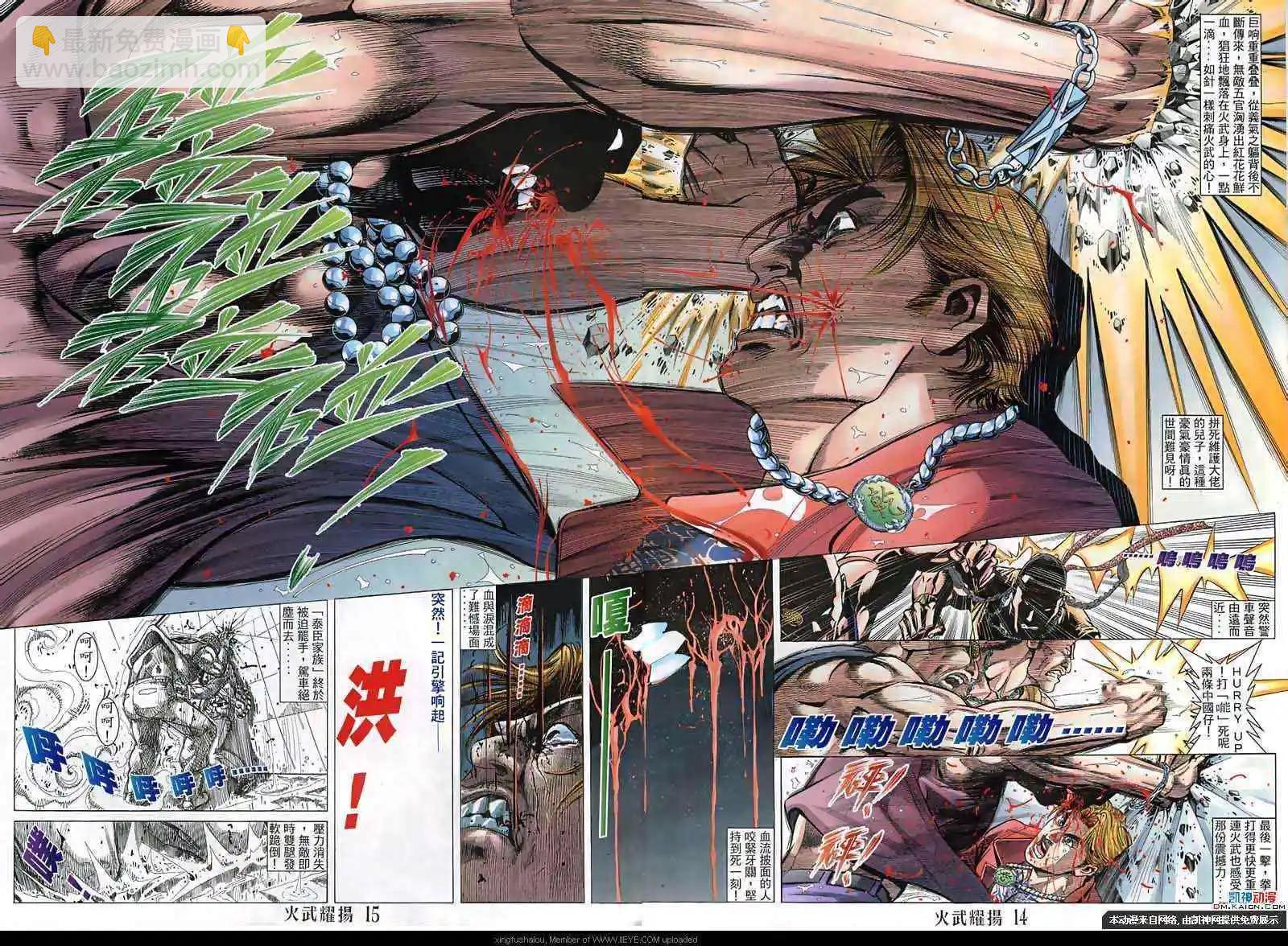 第134回-第132话