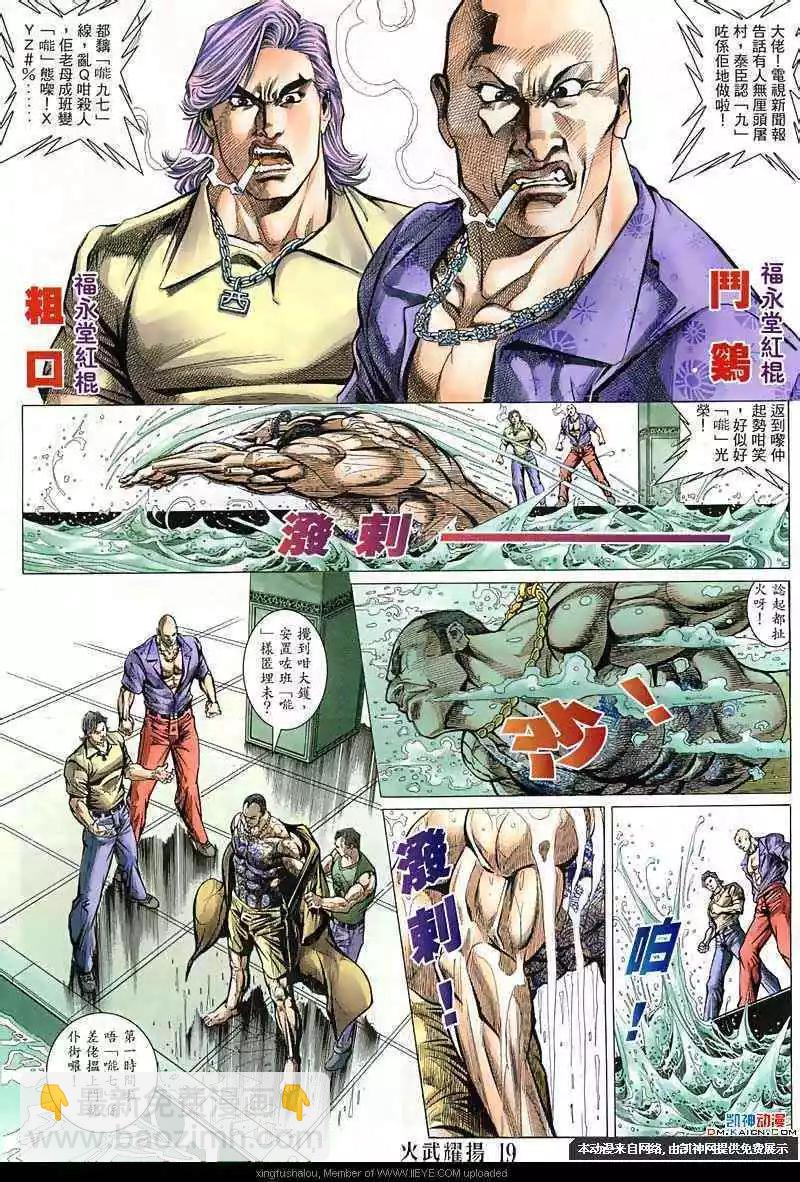 第134回-第132话