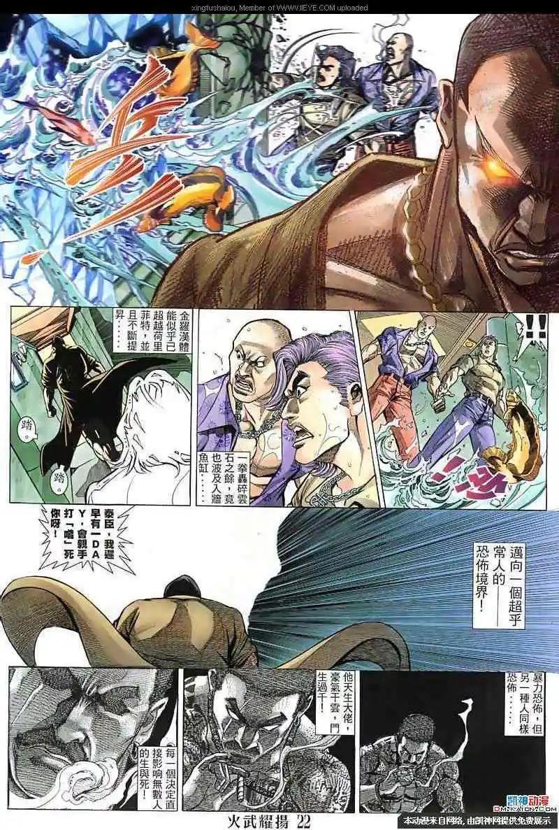 第134回-第132话