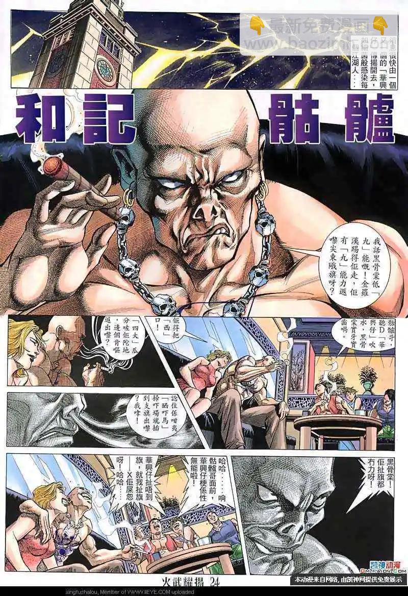 第134回-第132话