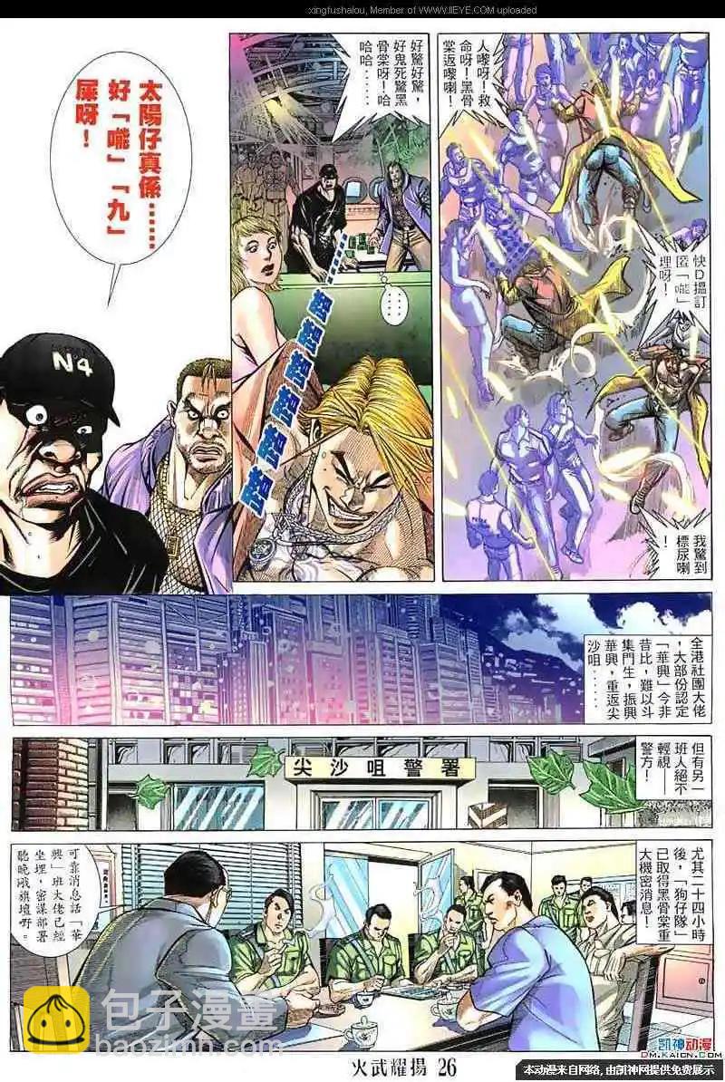 第134回-第132话