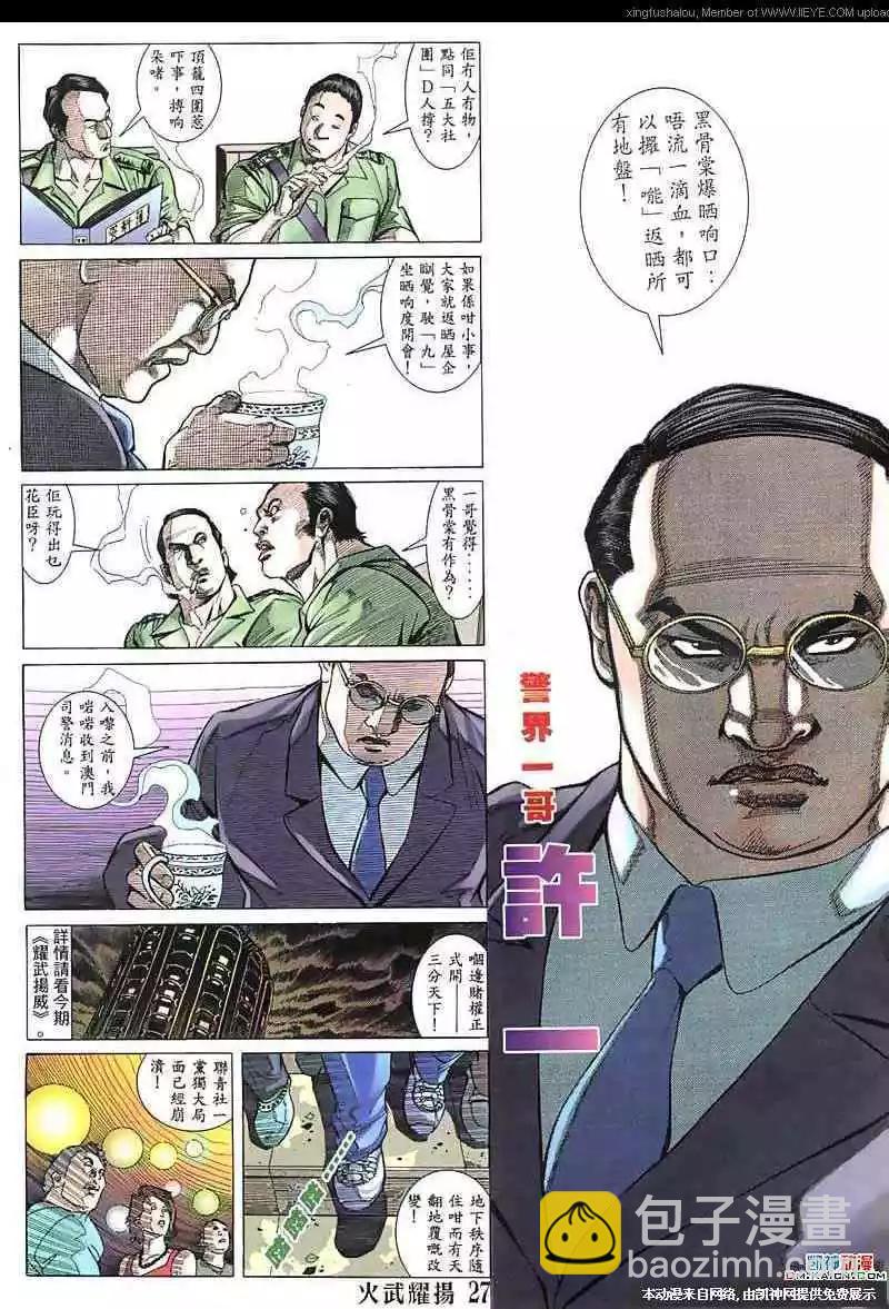 第134回-第132话