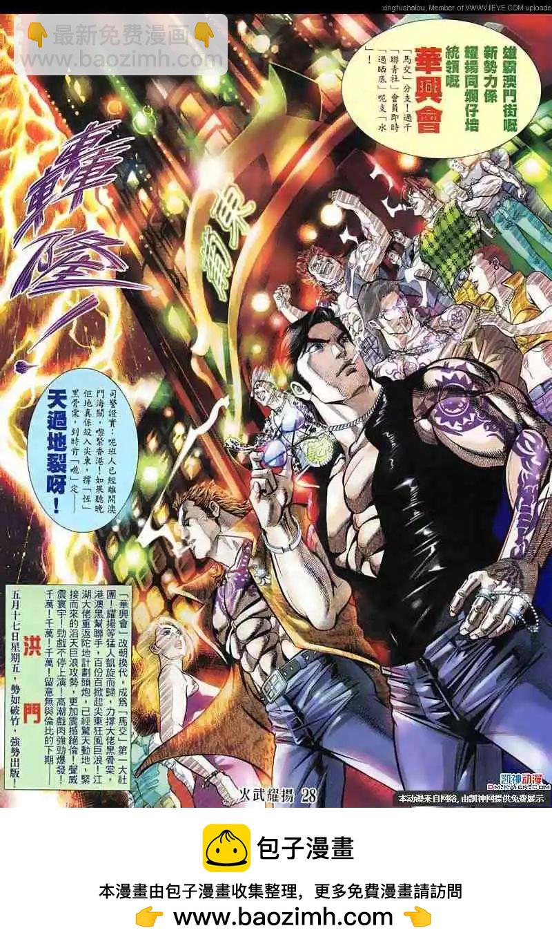 第134回-第132话