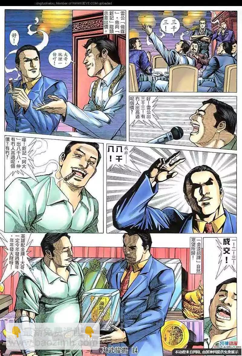 第136回-第134话