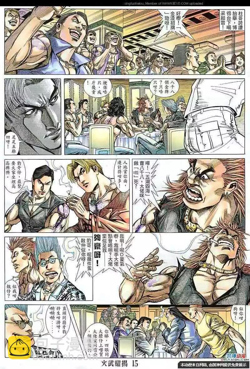 第136回-第134话