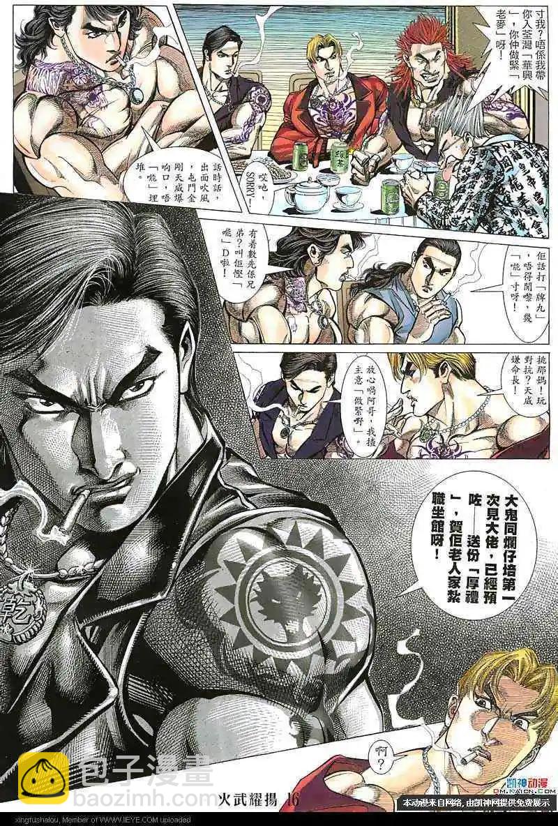 第136回-第134话