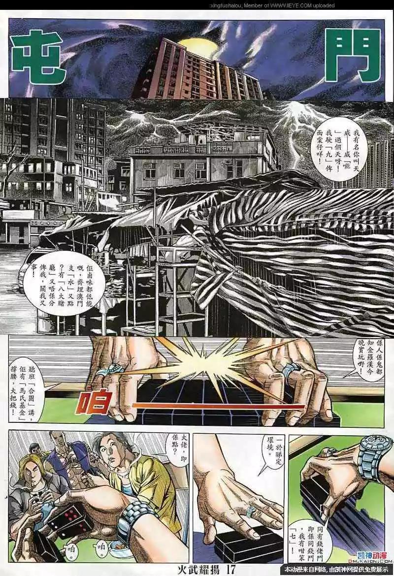 第136回-第134话