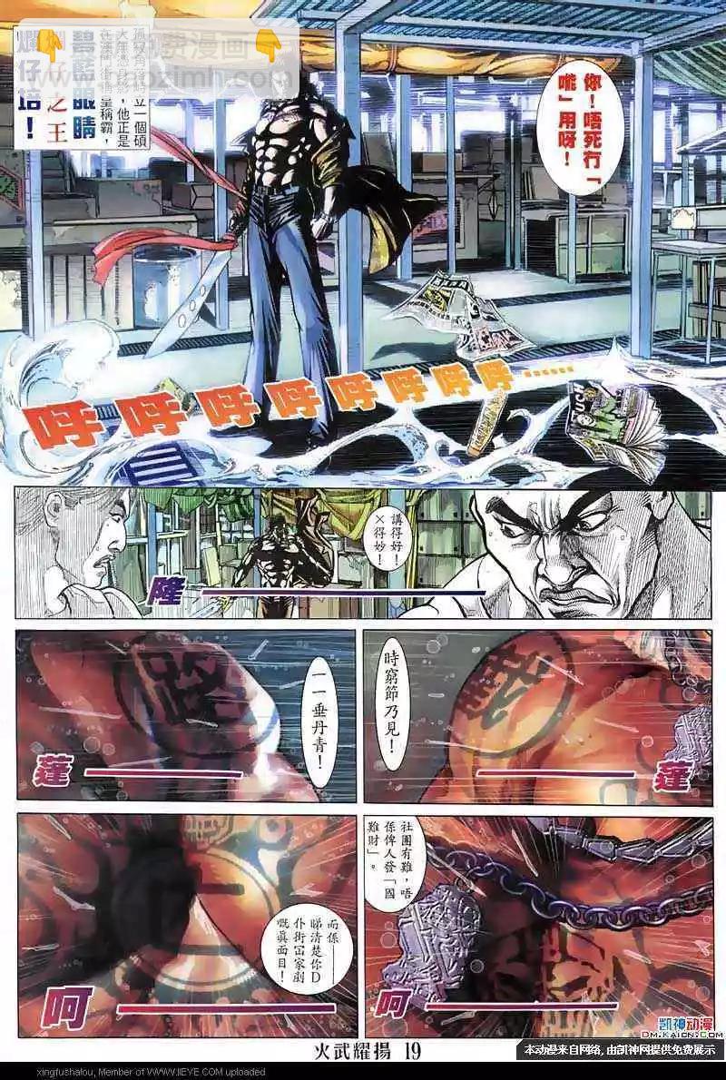 第136回-第134话