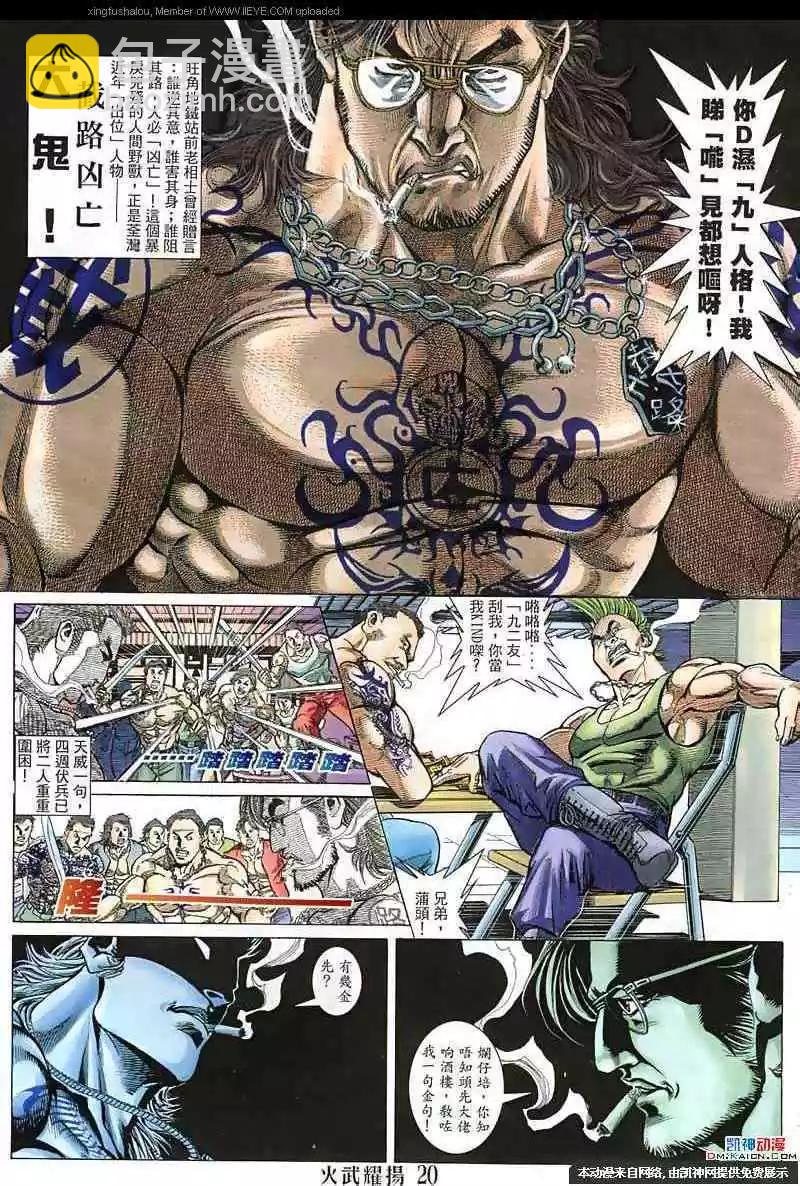 第136回-第134话