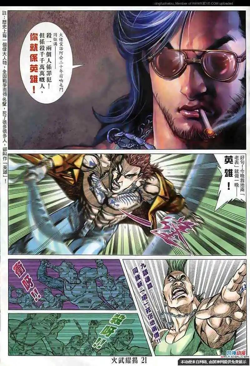 第136回-第134话