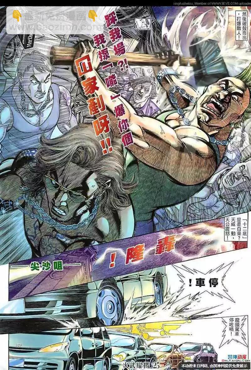 第136回-第134话