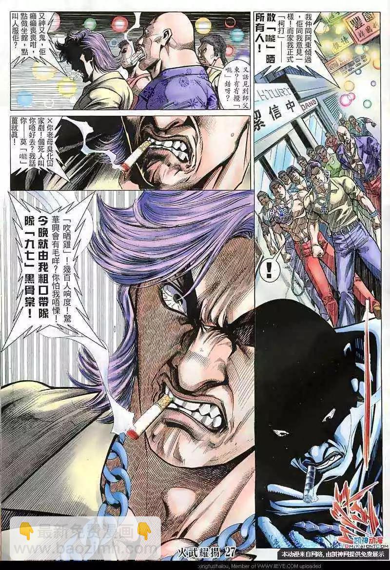 第136回-第134话