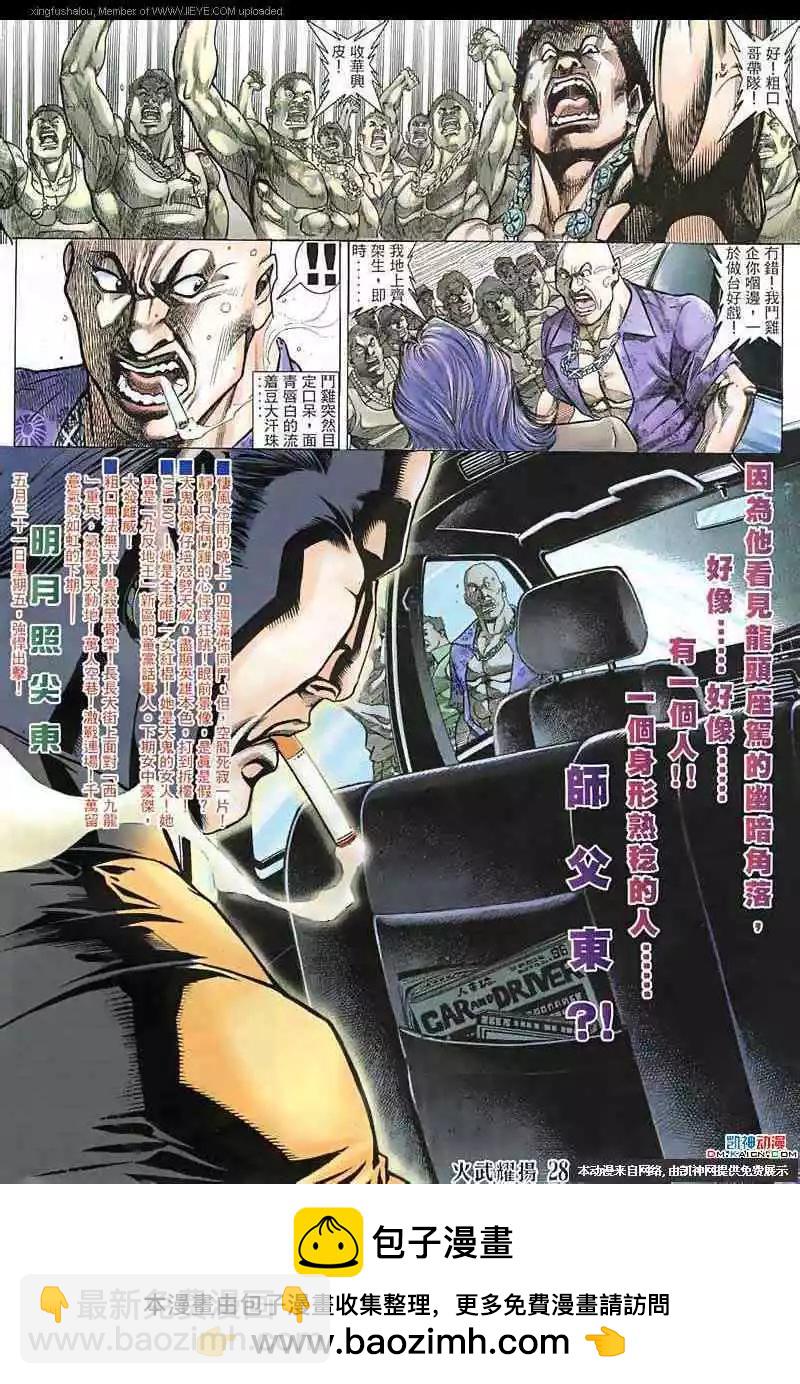第136回-第134话