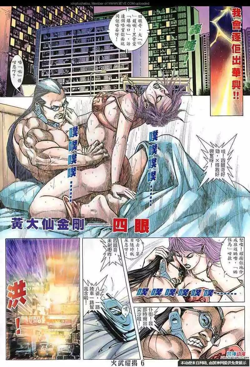 第136回-第134话