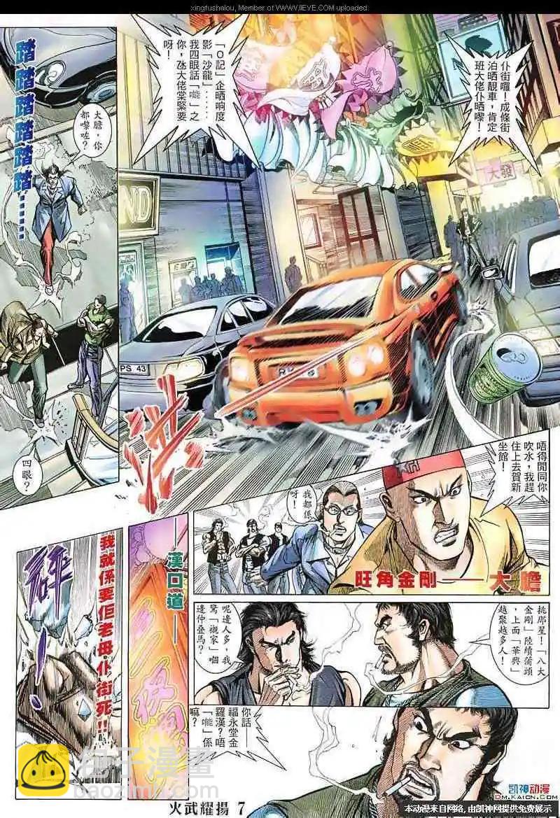 第136回-第134话