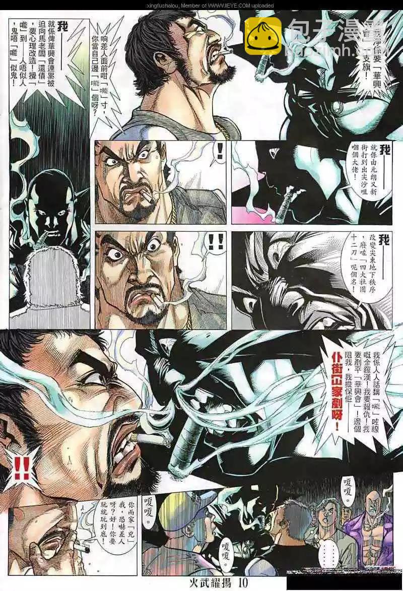 第136回-第134话